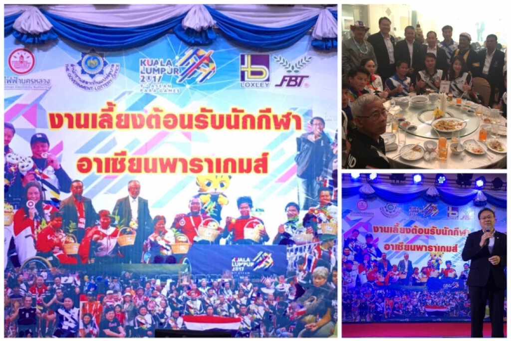 กฟน. ร่วมงานต้อนรับนักกีฬา ASEAN PARA GAMES 2017 กฟน. ร่วมงานต้อนรับนักกีฬา ASEAN PARA GAMES 2017