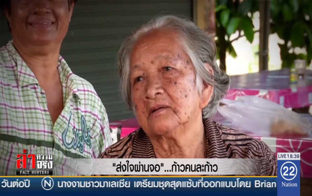"ส่งใจผ่านจอ" ...ก้าวคนละก้าว "ส่งใจผ่านจอ" ...ก้าวคนละก้าว