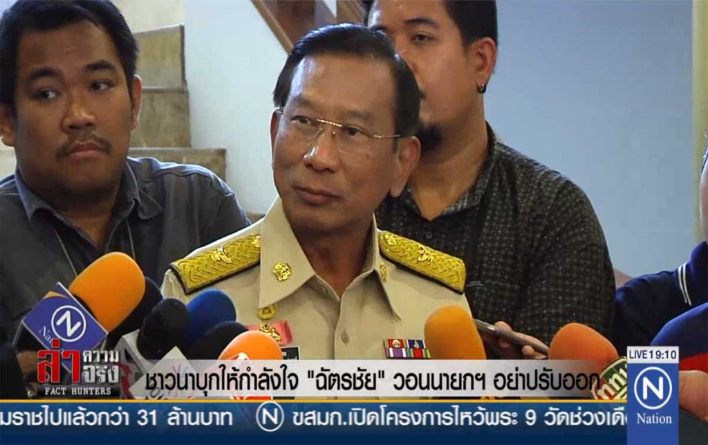 ชาวนาบุกให้กำลังใจ "ฉัตรชัย" วอนนายกฯอย่าปรับออก