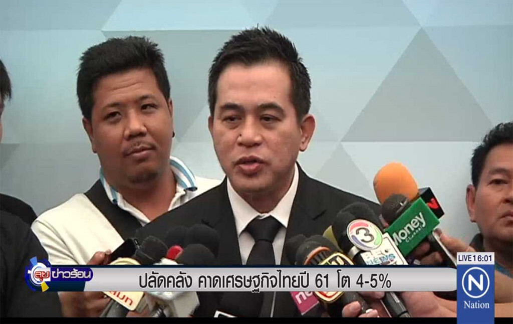 ปลัดคลัง คาดเศรษฐกิจไทยปี 61 โต 4-5% ปลัดคลัง คาดเศรษฐกิจไทยปี 61 โต 4-5%