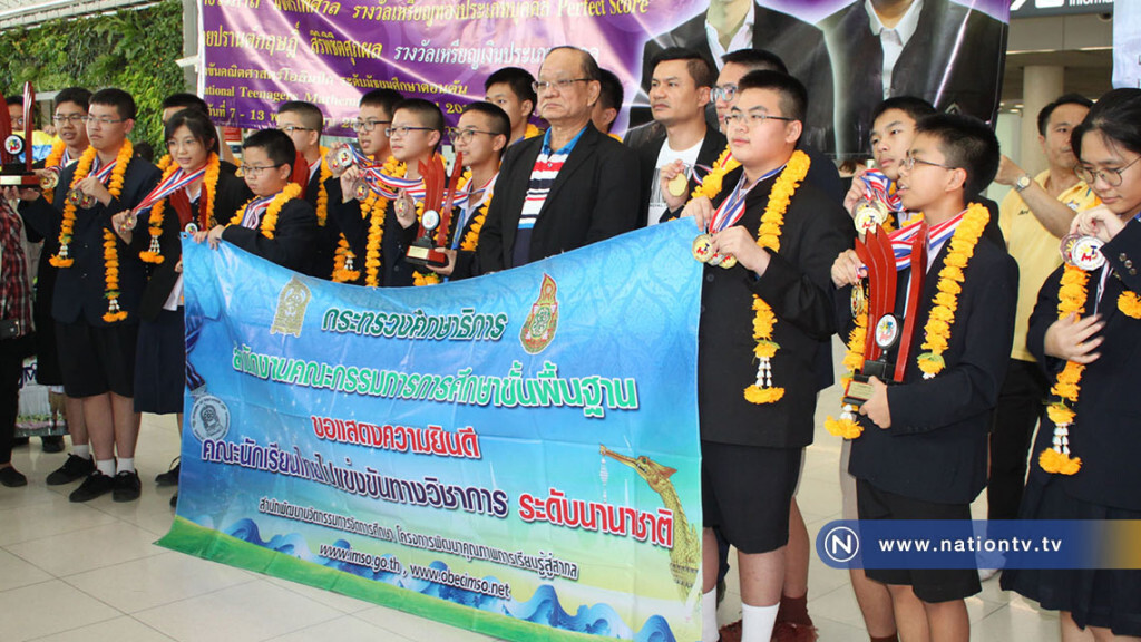 นักเรียนไทยแข่งคณิตศาสตร์โอลิมปิกระหว่างประเทศคว้า 53 เหรียญกลับถึงไทยแล้ว นักเรียนไทยแข่งคณิตศาสตร์โอลิมปิกระหว่างประเทศคว้า 53 เหรียญกลับถึงไทยแล้ว