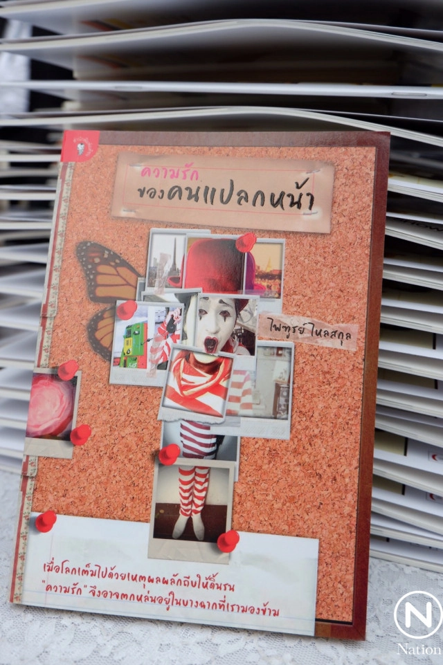 สุดอาลัย...ฌาปนกิจศพครูอั๋น ละครใบ้