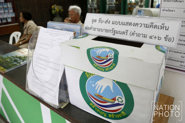 เงียบเหงา! เปิดจุดรับความเห็นต่อคำถาม 6 ข้อของนายกฯ วันแรก
