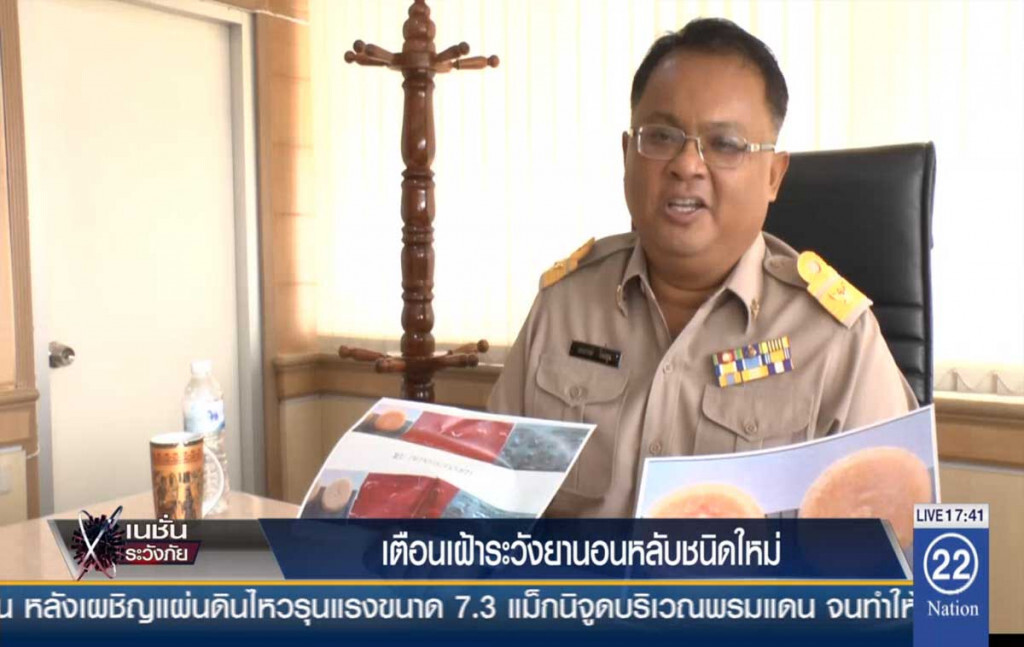 สสจ.ยะลา พบยานอนหลับชนิดใหม่ สสจ.ยะลา พบยานอนหลับชนิดใหม่