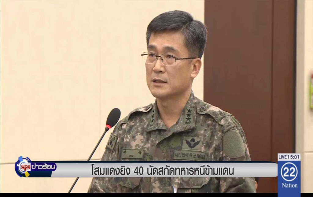โสมแดงยิง 40 นัดสกัดทหารหนีข้ามแดน โสมแดงยิง 40 นัดสกัดทหารหนีข้ามแดน