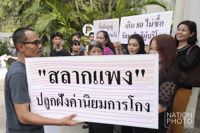 (ภาพชุด)กลุ่มเครือข่ายเด็กรุ่นใหม่ไม่พนันชุมนุมเพื่อแสดงจุดยืนหน้ากองสลากฯ