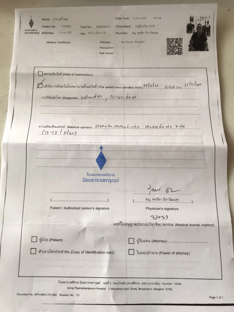 วูบบนเวที  หาม 'เมธี ลาบานูน' ส่งรพ.