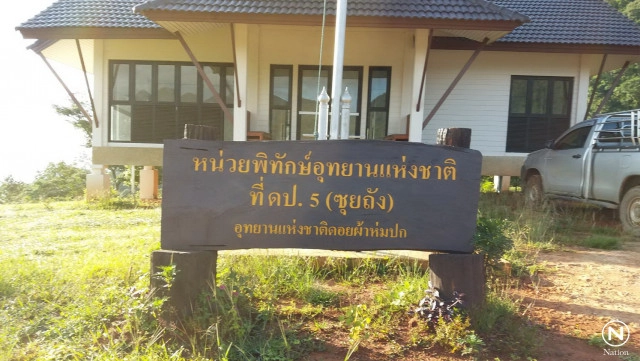 เปิดภาพทะเลหมอก ดอยผ้าห่มปก ขาวโพลนคู่ขนานภูเขา