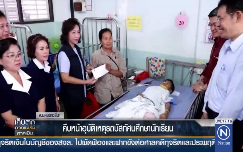 คืบหน้าอุบัติเหตุ รถบัสทัศนศึกษานักเรียน