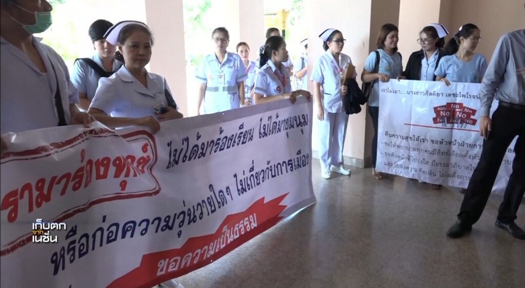 เก็บตกเที่ยง l ช่วงที่ 2 l 16-11-60