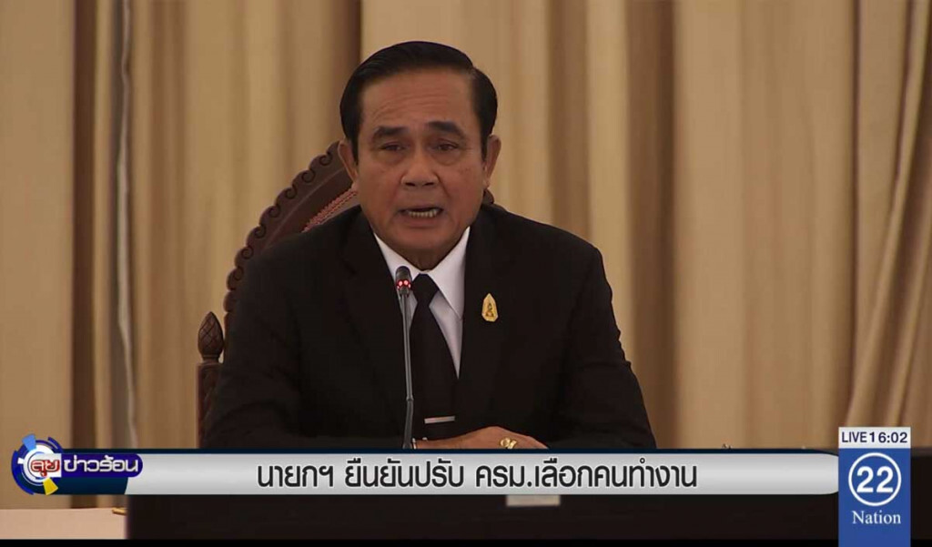 ยืนยันปรับ ครม.เลือกคนทำงาน ยืนยันปรับ ครม.เลือกคนทำงาน
