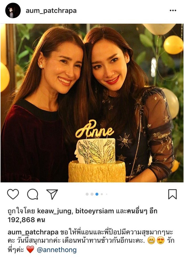 มิตรภาพข้ามช่อง! "อั้ม" เปรย ยินดี หากต้นสังกัดให้ร่วมงานกับ "แอน"