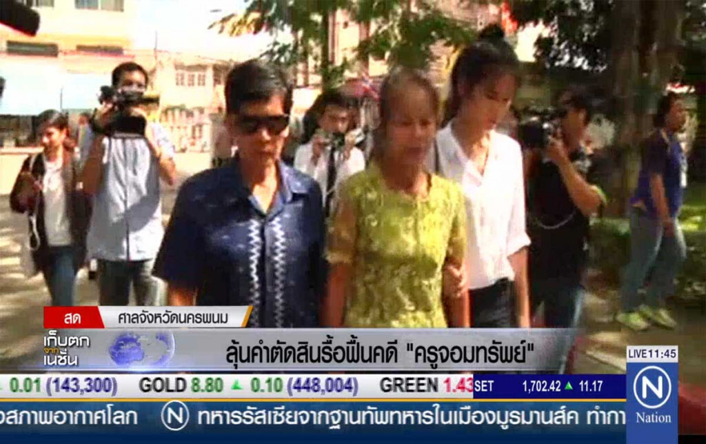 ลุ้นคำตัดสินรื้อฟื้นคดี "ครูจอมทรัพย์"