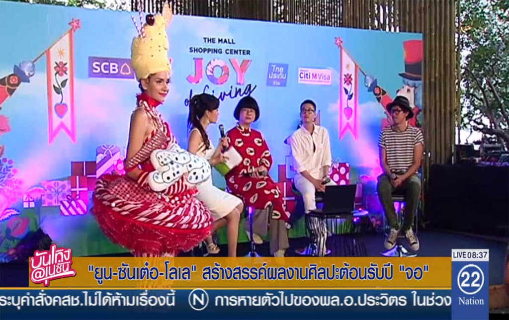 "ยูน-ซันเต๋อ-โลเล" สร้างสรรค์ผลงานศิลปะต้อนรับปีจอ