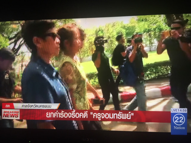 ศาลฎีกาตัดสิน "ยกคำร้อง" รื้อคดีครูจอมทรัพย์ เหตุไม่มีพยานหลักฐานใหม่