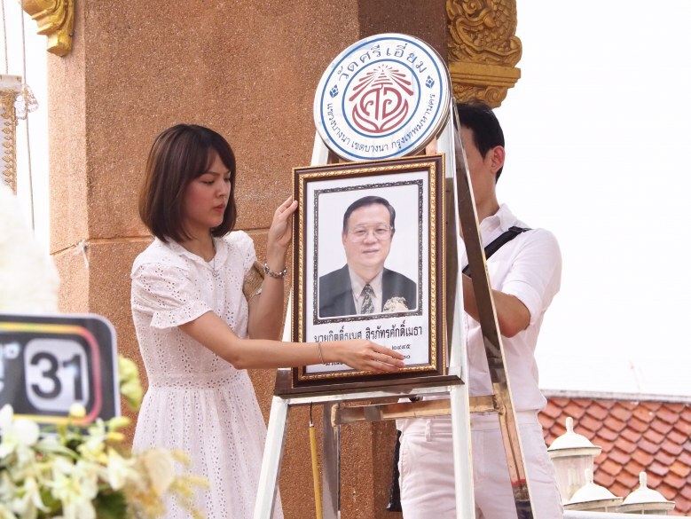 "แพทตี้" ส่ง "คุณพ่อ" ครั้งสุดท้าย