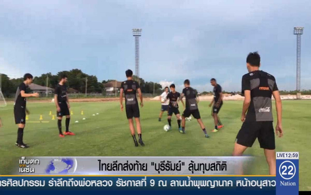 ไทยลีกส่งท้าย "บุรีรัมย์" ลุ้นทุบสถิติ ไทยลีกส่งท้าย "บุรีรัมย์" ลุ้นทุบสถิติ