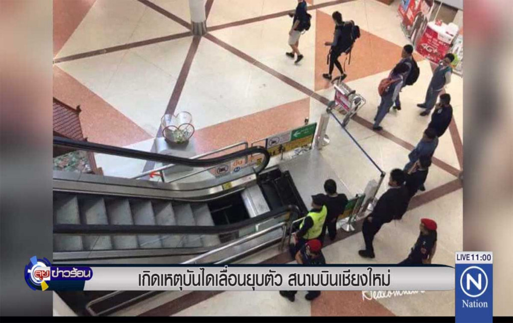 บันไดเลื่อนทรุด สนามบินเชียงใหม่ บันไดเลื่อนทรุด สนามบินเชียงใหม่