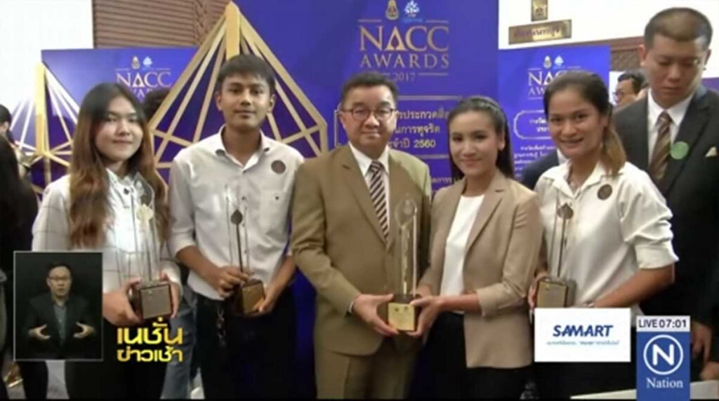 "เนชั่นทีวี-ม.เนชั่น" คว้า 2 รางวัล สื่อต่อต้านทุจริต ป.ป.ช.