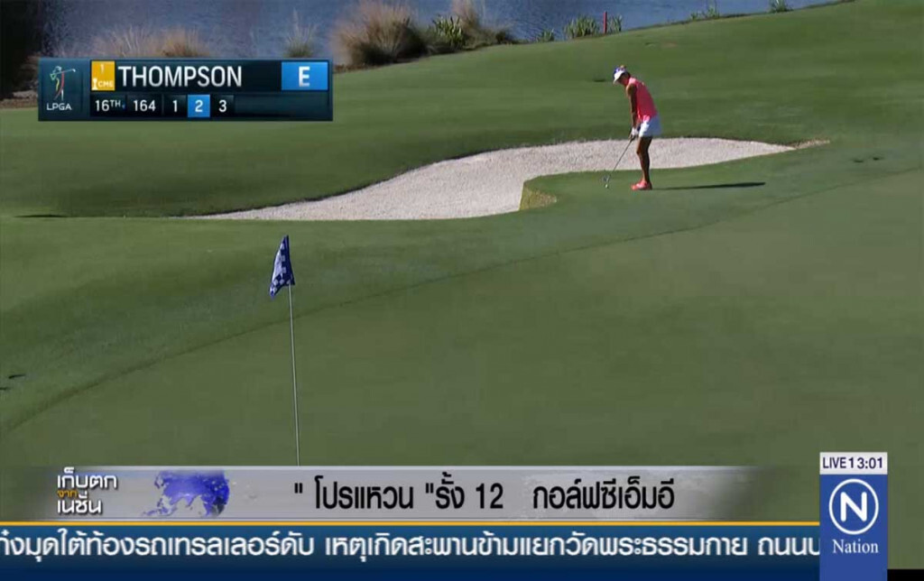 "โปรแหวน" รั้ง 12 กอล์ฟซีเอ็มอี "โปรแหวน" รั้ง 12 กอล์ฟซีเอ็มอี