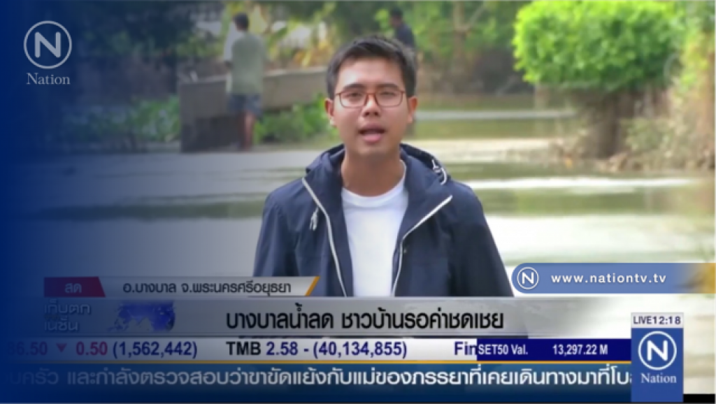 คิดอย่างไร? ถ้าคนบางบาล ต้องรับน้ำไม่ให้ท่วมกรุงเทพไปตลอดชีวิต