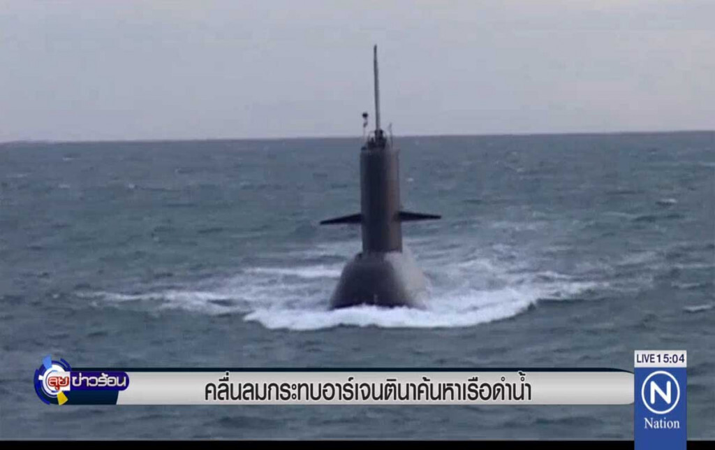 คลื่นลมกระทบอาร์เจนตินา ค้นหาเรือดำน้ำ คลื่นลมกระทบอาร์เจนตินา ค้นหาเรือดำน้ำ