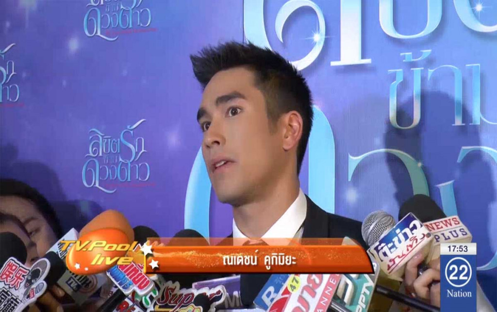 TV POOL LIVE ประจำวันที่ 20 พ.ย.60 TV POOL LIVE ประจำวันที่ 20 พ.ย.60
