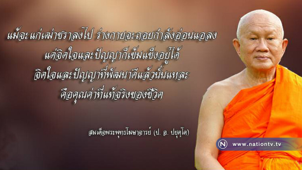 วันอังคารที่ ๒๑ พฤศจิกายน ๒๕๖๐ ขึ้น ๓ ค่ำ เดือน ๑ ปีระกา วันอังคารที่ ๒๑ พฤศจิกายน ๒๕๖๐ ขึ้น ๓ ค่ำ เดือน ๑ ปีระกา