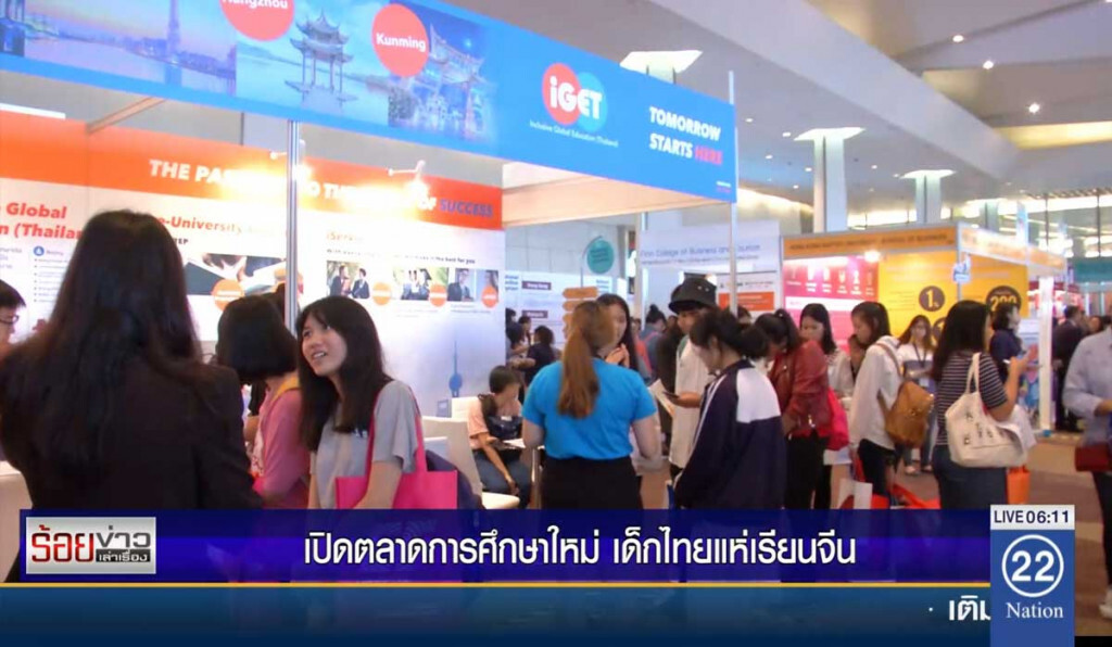 เปิดตลาดการศึกษาใหม่ เด็กไทยแห่เรียนจีน