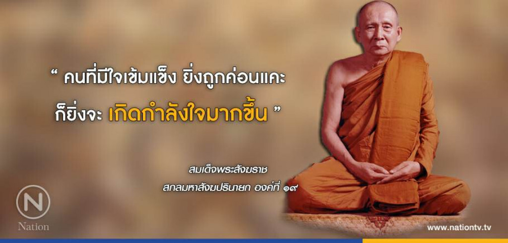 วันจันทร์ที่ ๒๐ พฤศจิกายน ๒๕๖๐ ขึ้น ๒ ค่ำ เดือน ๑ ปีระกา