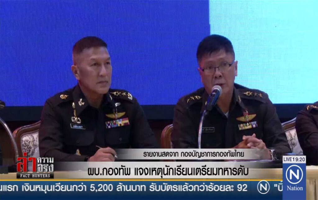 ผบ.กองทัพ แจงเหตุนักเรียนเตรียมทหารดับ