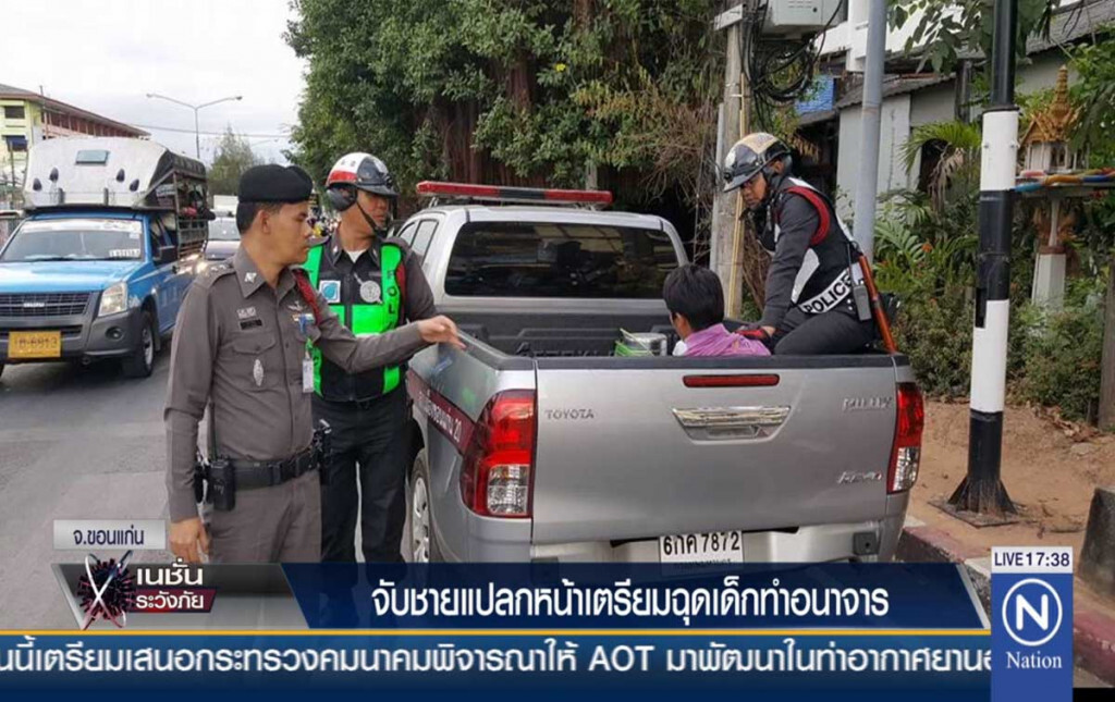 จับชายแปลกหน้า เตรียมฉุดเด็กทำอนาจาร จับชายแปลกหน้า เตรียมฉุดเด็กทำอนาจาร