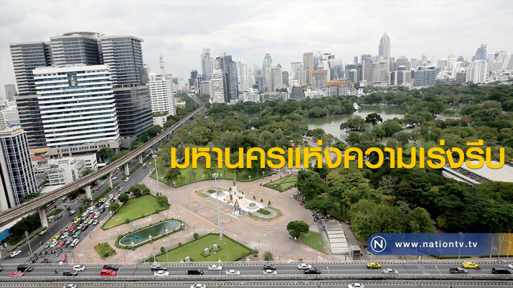 ภาพมุมสูง มหานครแห่งความเร่งรีบ ภาพมุมสูง มหานครแห่งความเร่งรีบ