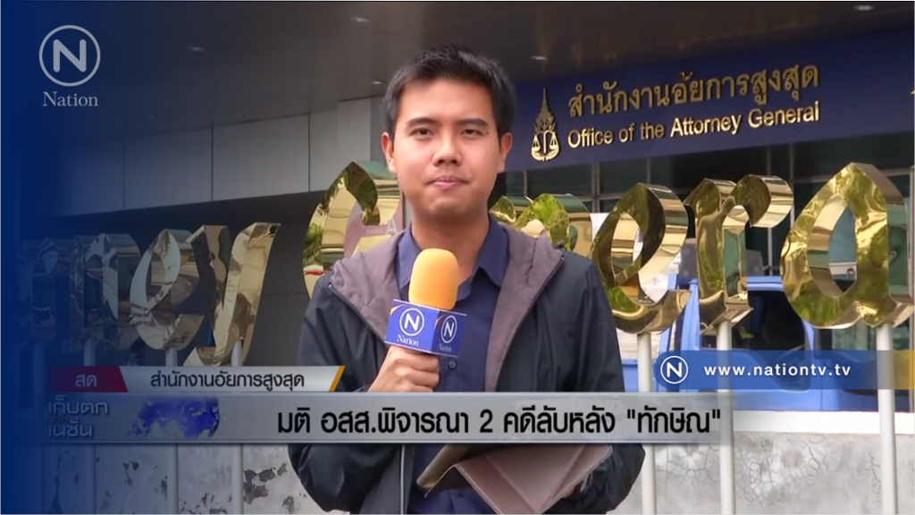 กม.ใหม่อ่านคำพิพากษาลับหลังจำเลย -ไม่นับคดีอายุความ "ทักษิณ" หนีตลอดชีวิต คิวต่อไป ใคร?