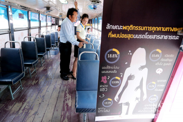 เปิดตัวแคมเปญ "ถึงเวลาเผือก" เพื่อยับยั้งปัญหาการคุกคามทางเพศบนระบบขนส่งสาธารณะ