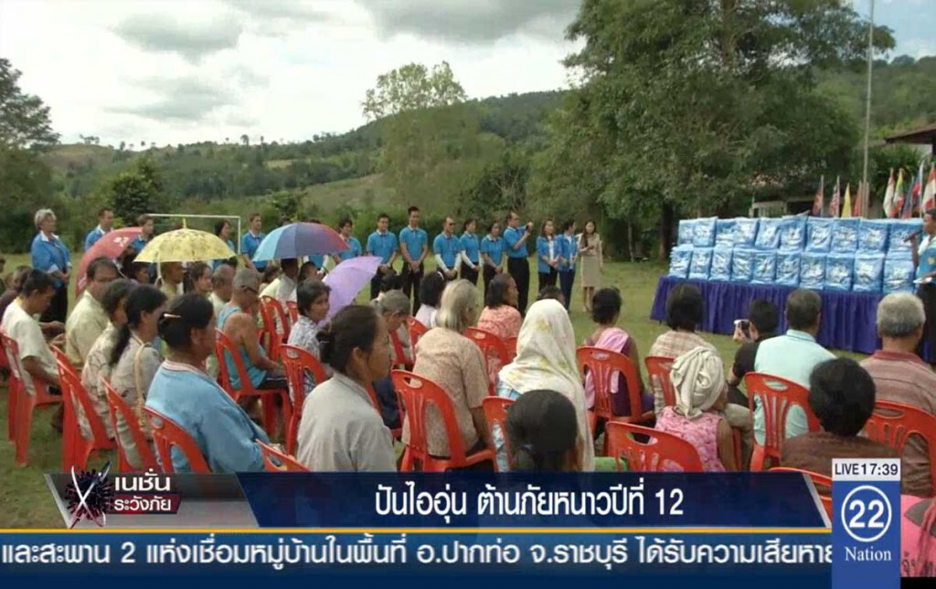 ปันไออุ่น ต้านภัยหนาว ปีที่12 จ.เลย