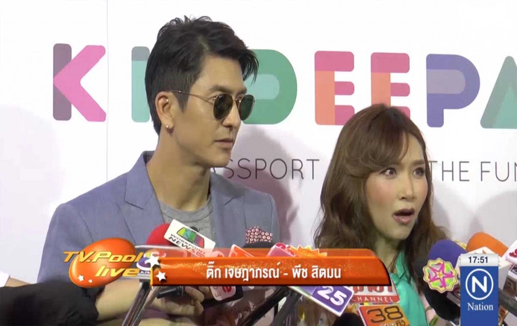 TV POOL LIVE ประจำวันที่ 22 พ.ย.60