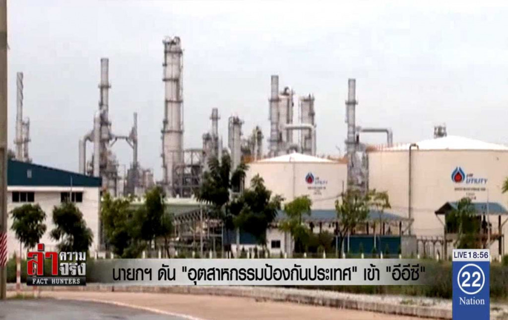 นายกฯดัน "อุตสาหกรรมป้องกันประเทศ" เข้า "อีอีซี"