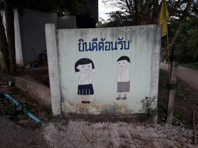 ปันไออุ่น ต้านภัยหนาว 
เมืองแห่งทะเลภูเขา สุดหนาวในสยาม จ.เลย