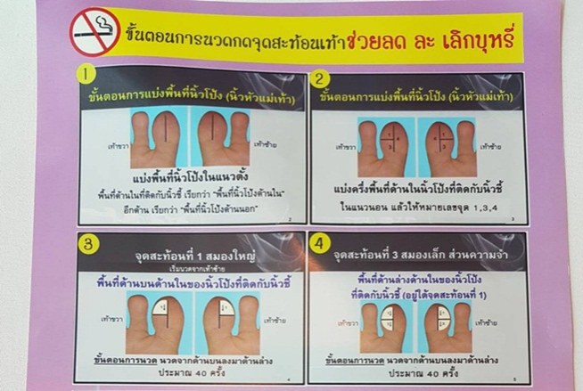 แพทย์ทางเลือก แนะ การนวดกดจุดสะท้อนเท้า ช่วย "เลิกบุหรี่" ได้