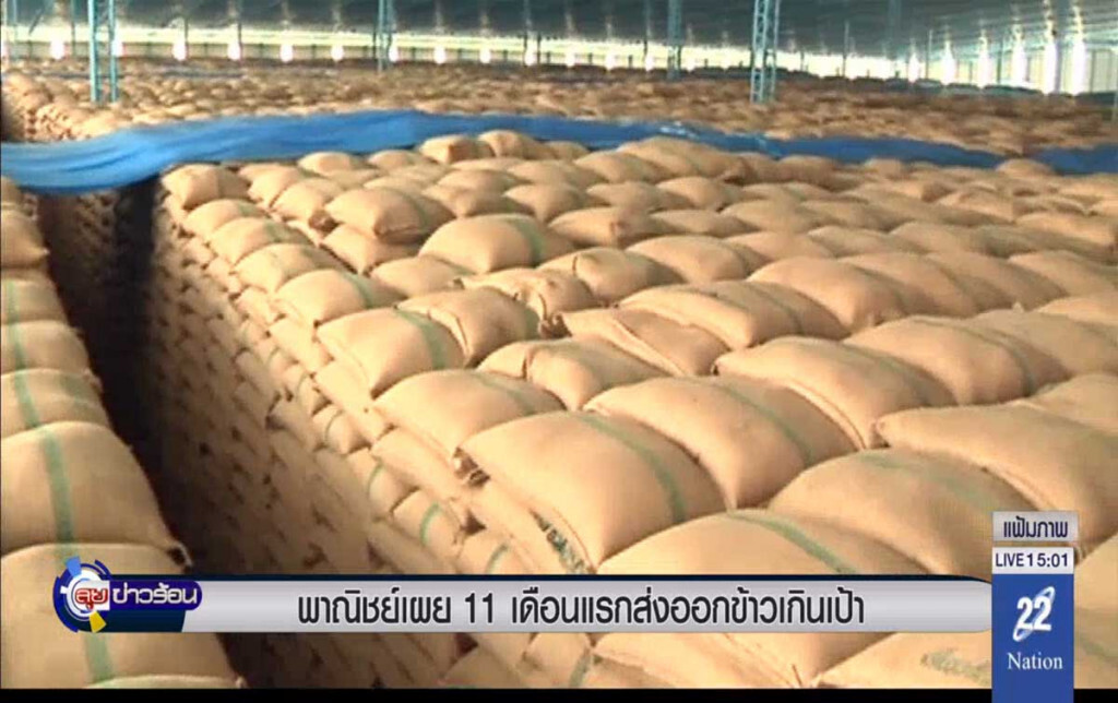 พาณิชย์เผย 11 เดือนแรก ส่งออกข้าวเกินเป้า พาณิชย์เผย 11 เดือนแรก ส่งออกข้าวเกินเป้า
