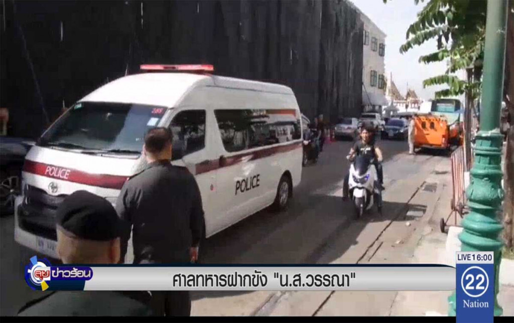 ศาลทหารฝากขัง "น.ส.วรรณา"