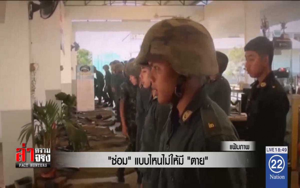 "ซ่อม" แบบไหน ไม่ให้มี "ตาย"