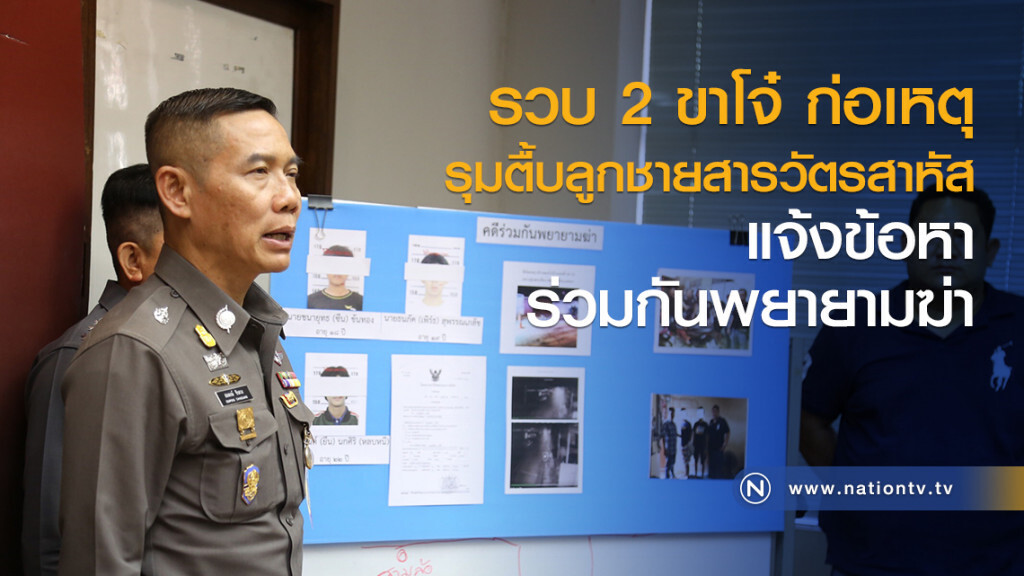 รวบ 2 ขาโจ๋ ก่อเหตุ
รุมตื้บลูกชายสารวัตรสาหัส
แจ้งข้อหาร่วมกันพยายามฆ่า รวบ 2 ขาโจ๋ ก่อเหตุ
รุมตื้บลูกชายสารวัตรสาหัส
แจ้งข้อหาร่วมกันพยายามฆ่า