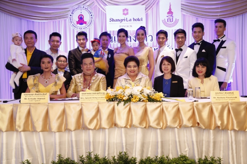 งานแถลงข่าวการกุศลน้ำชายามบ่าย "ส่งความสุข พ่อลูกผูกพัน" 
ณ โรงแรมแชงกรี-ลา กรุงเทพฯ