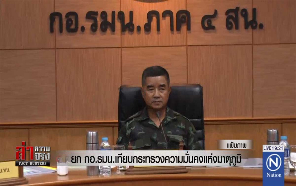 ยก กอ.รมน.เทียบกระทรวงความมั่นคงแห่งมาตุภูมิ