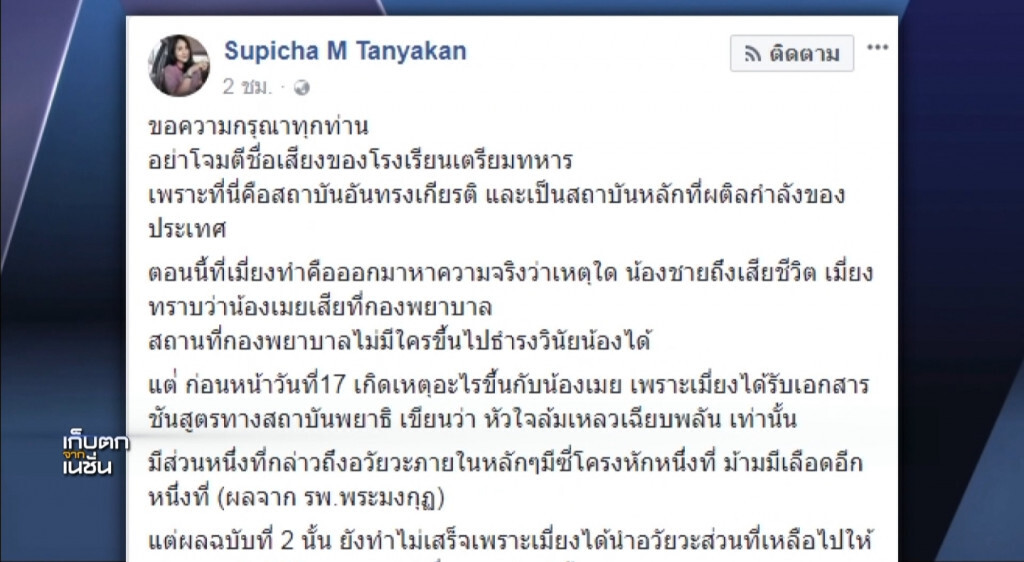 เก็บตกเที่ยง ช่วงที่ 1 24-11-60 เก็บตกเที่ยง ช่วงที่ 1 24-11-60