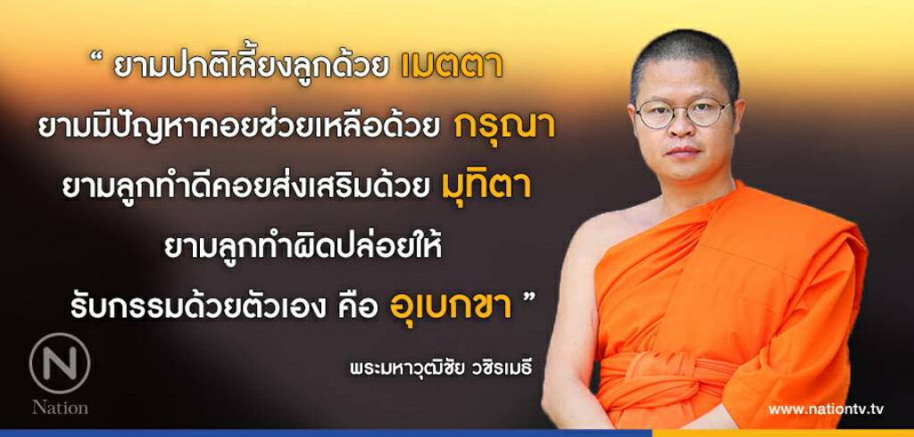 วันเสาร์ที่ ๒๕ พฤศจิกายน ๒๕๖๐ ขึ้น ๗ ค่ำ เดือน ๑ ปีระกา วันเสาร์ที่ ๒๕ พฤศจิกายน ๒๕๖๐ ขึ้น ๗ ค่ำ เดือน ๑ ปีระกา