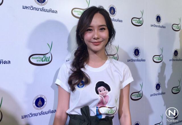 "เต้ย" ขอบคุณ "อาเล็ก" ที่ปกป้อง เชื่อฝ่ายชายมีความจริงใจ