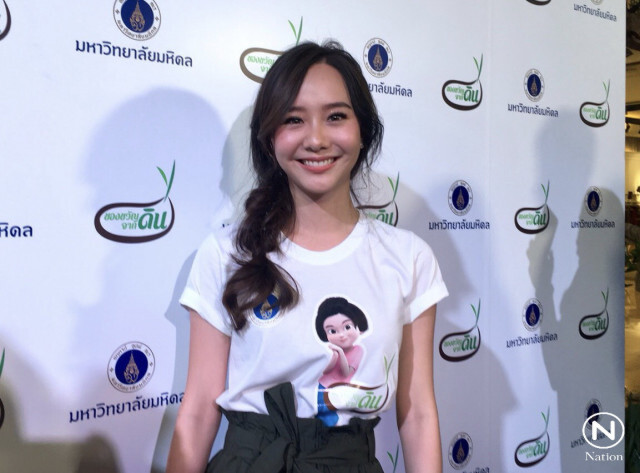"เต้ย" ขอบคุณ "อาเล็ก" ที่ปกป้อง เชื่อฝ่ายชายมีความจริงใจ